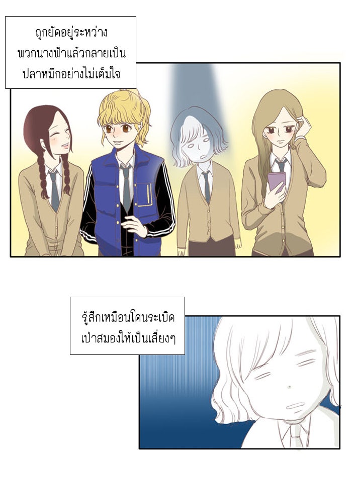 โลกสดใสวัยสีชมพู - หน้า 56