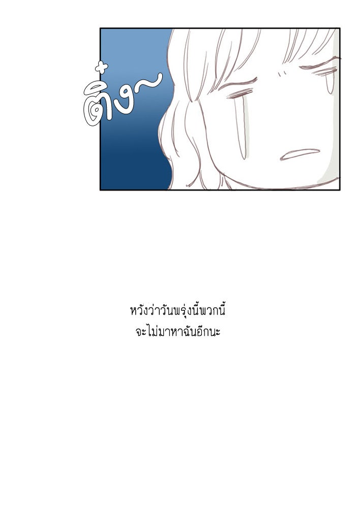 โลกสดใสวัยสีชมพู - หน้า 57