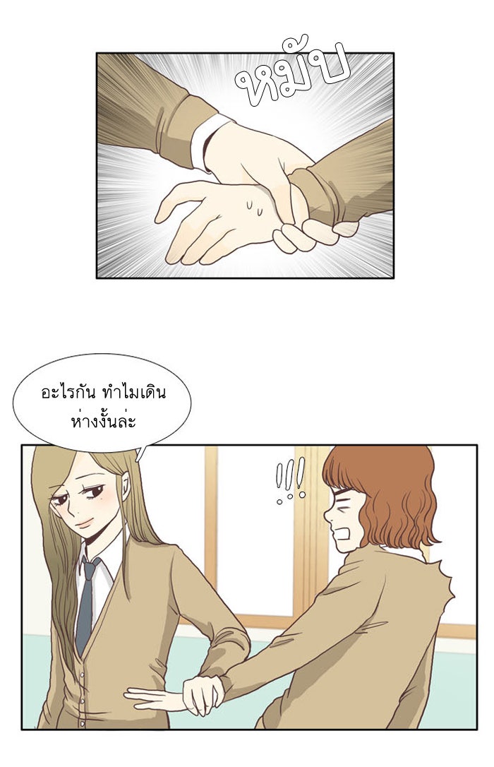 โลกสดใสวัยสีชมพู - หน้า 13