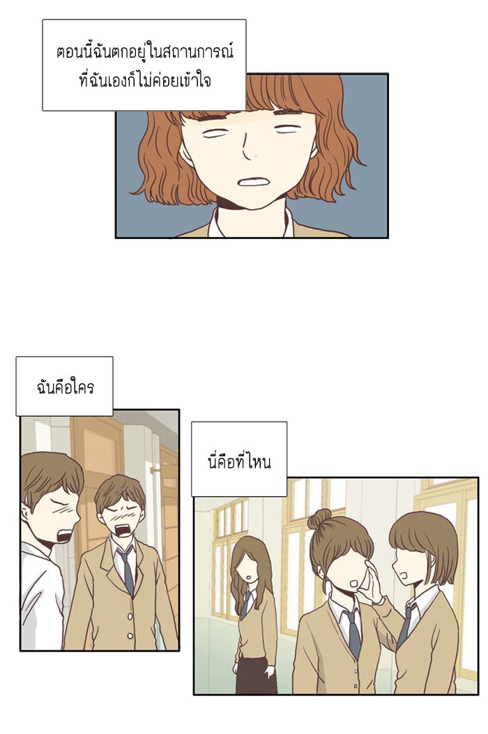 โลกสดใสวัยสีชมพู - หน้า 2