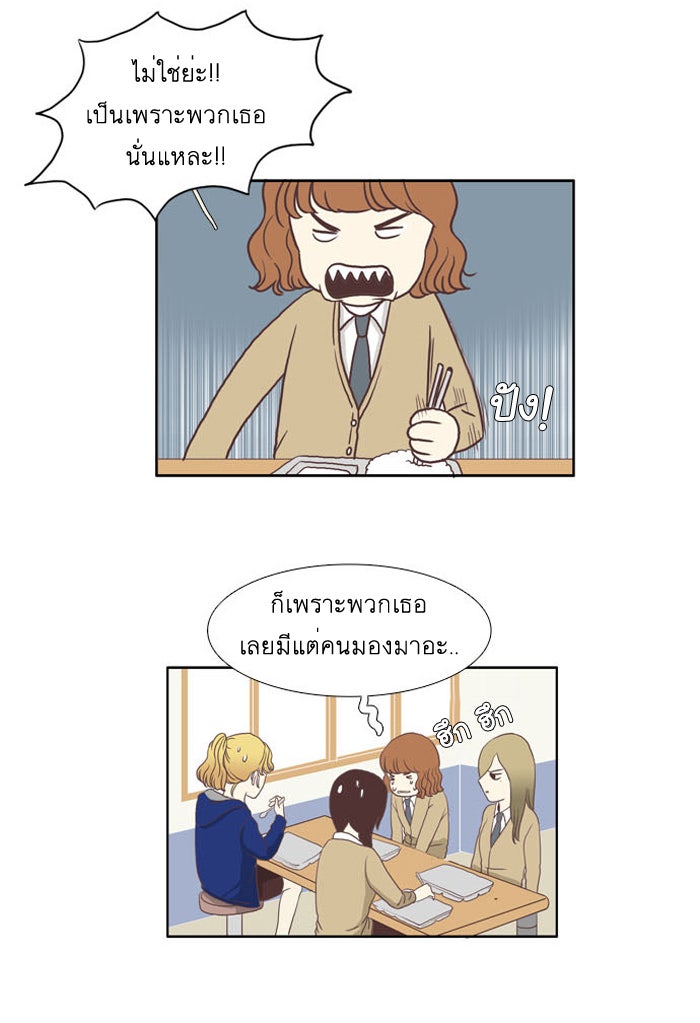 โลกสดใสวัยสีชมพู - หน้า 22