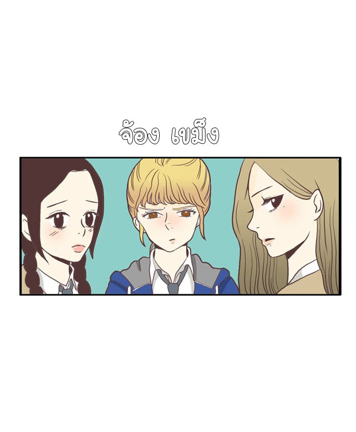 โลกสดใสวัยสีชมพู - หน้า 32