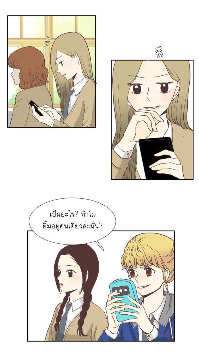 โลกสดใสวัยสีชมพู - หน้า 36
