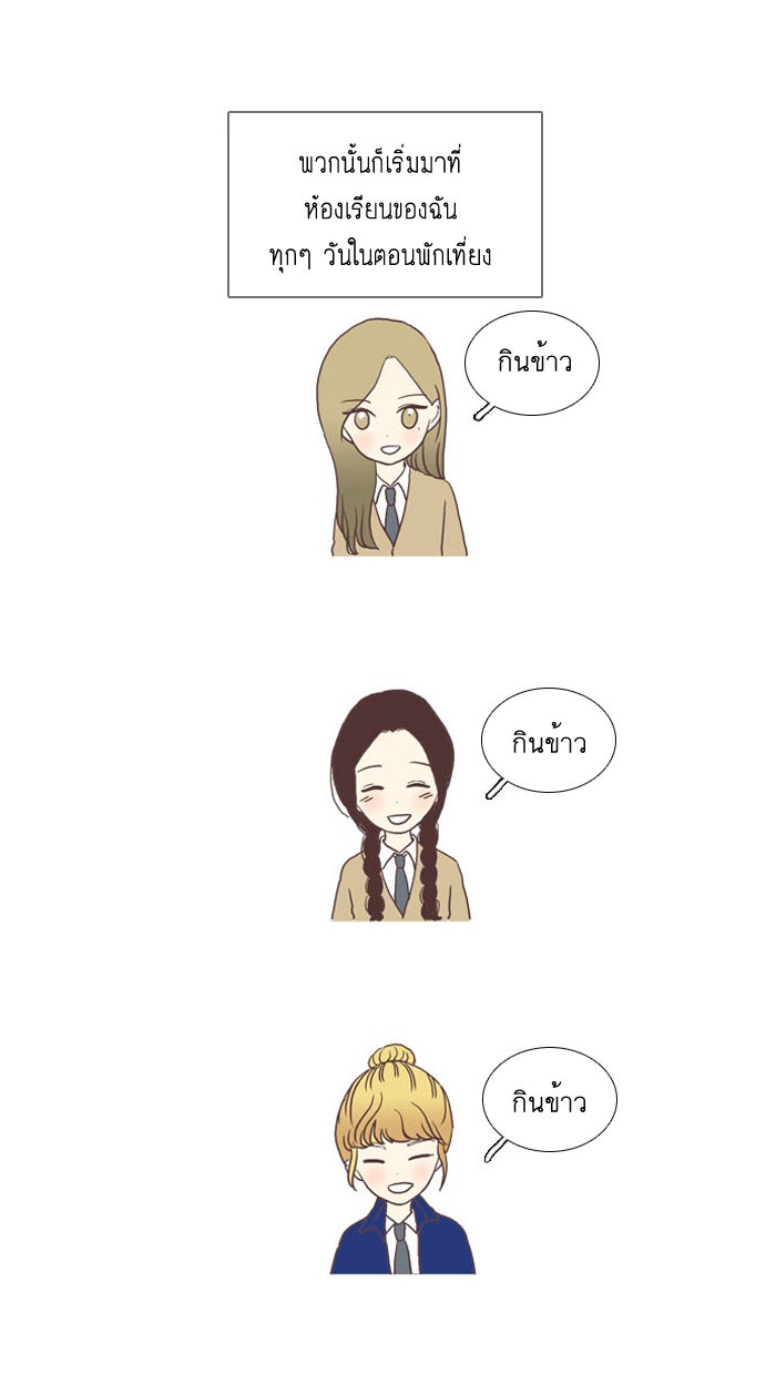 โลกสดใสวัยสีชมพู - หน้า 4
