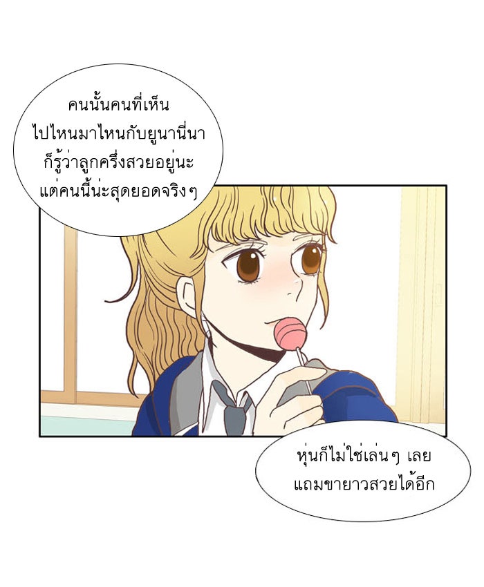โลกสดใสวัยสีชมพู - หน้า 9