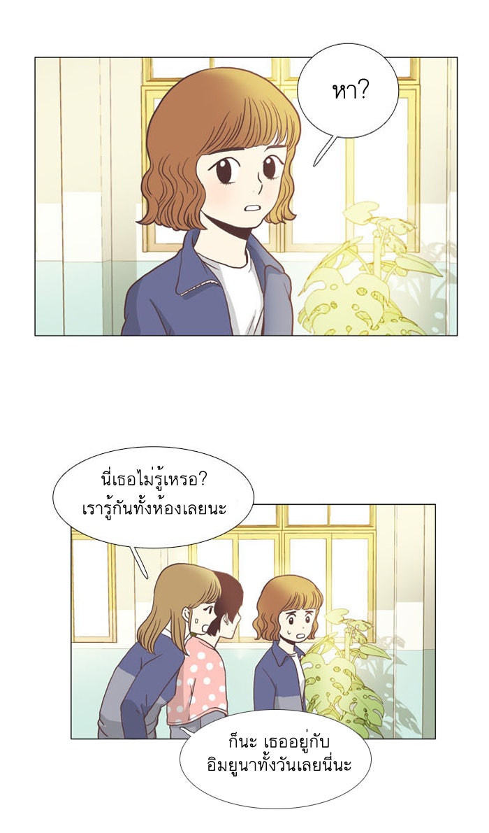 โลกสดใสวัยสีชมพู - หน้า 39