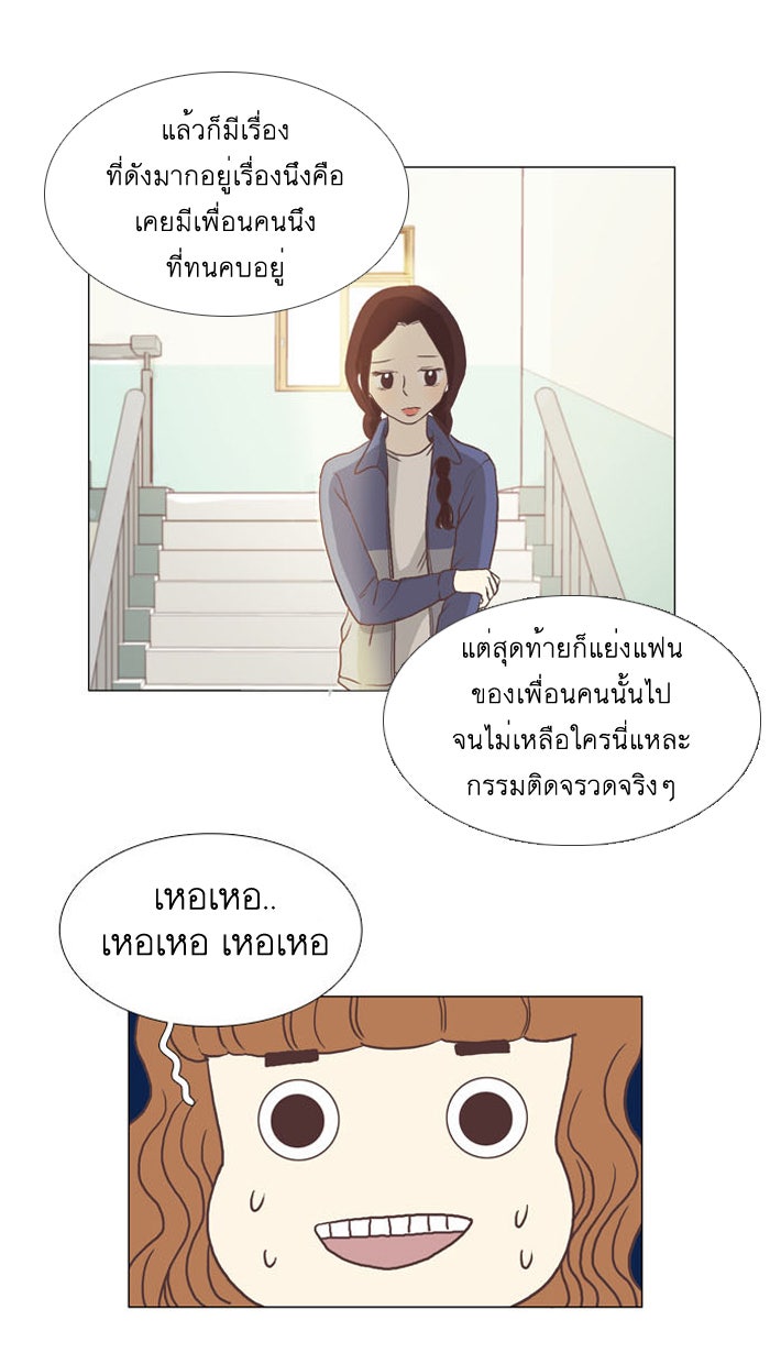 โลกสดใสวัยสีชมพู - หน้า 41
