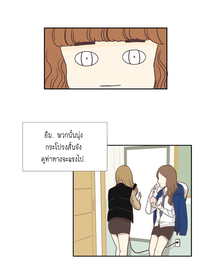 โลกสดใสวัยสีชมพู - หน้า 5