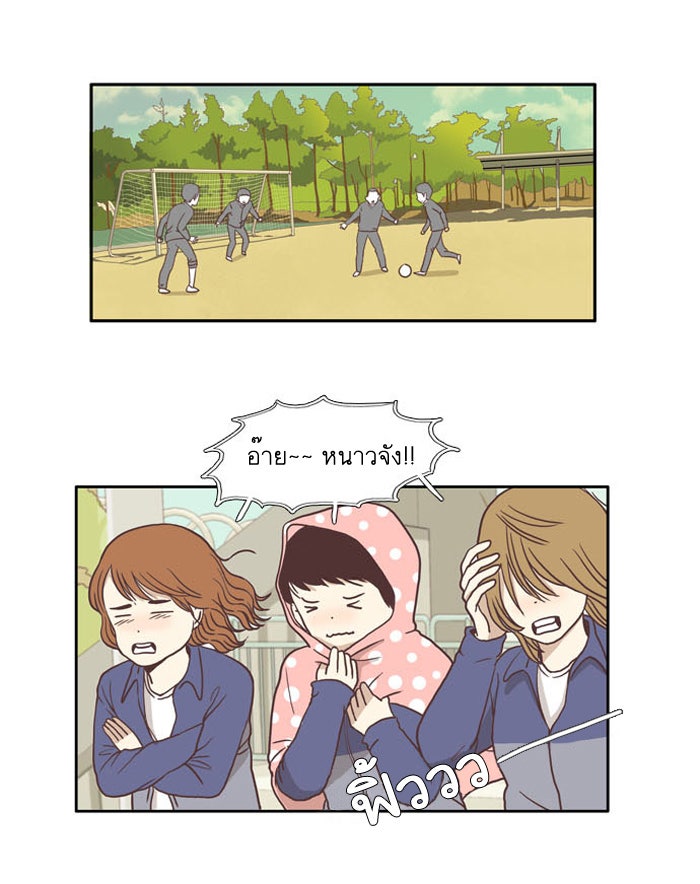 โลกสดใสวัยสีชมพู - หน้า 2