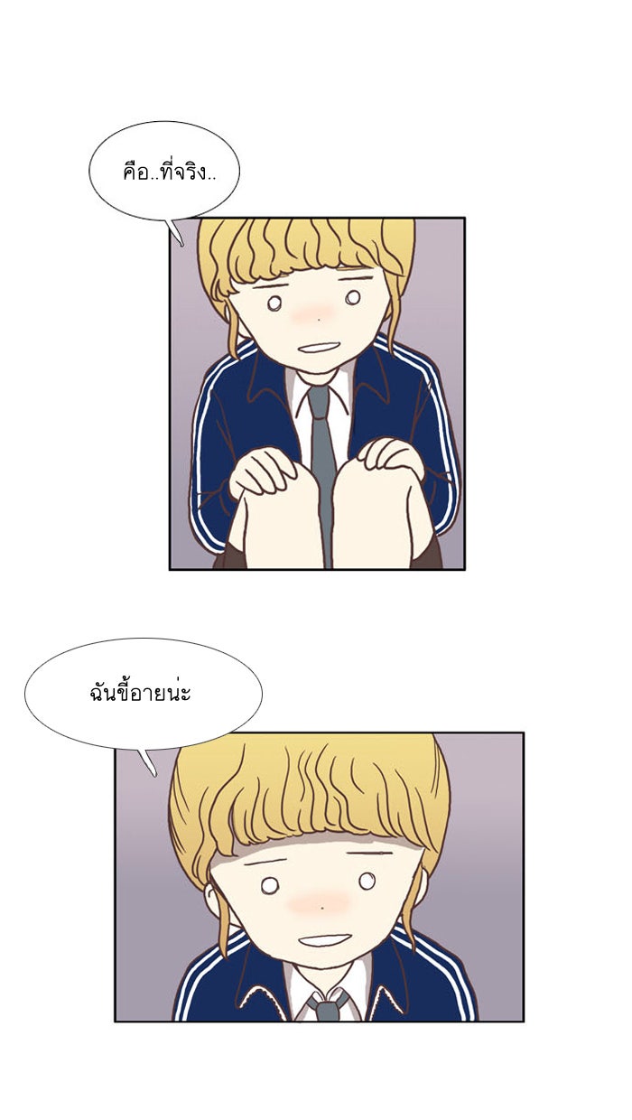 โลกสดใสวัยสีชมพู - หน้า 14