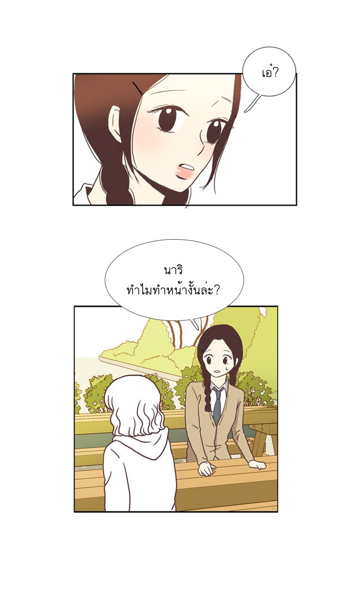 โลกสดใสวัยสีชมพู - หน้า 58
