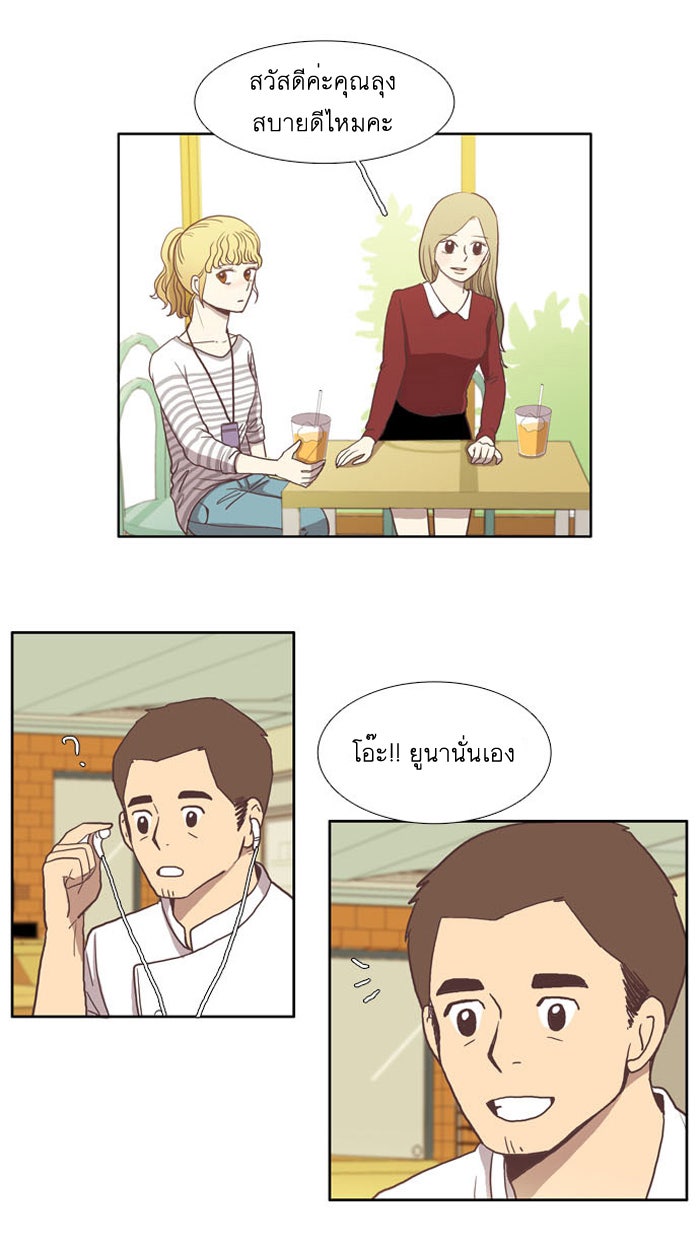โลกสดใสวัยสีชมพู - หน้า 41