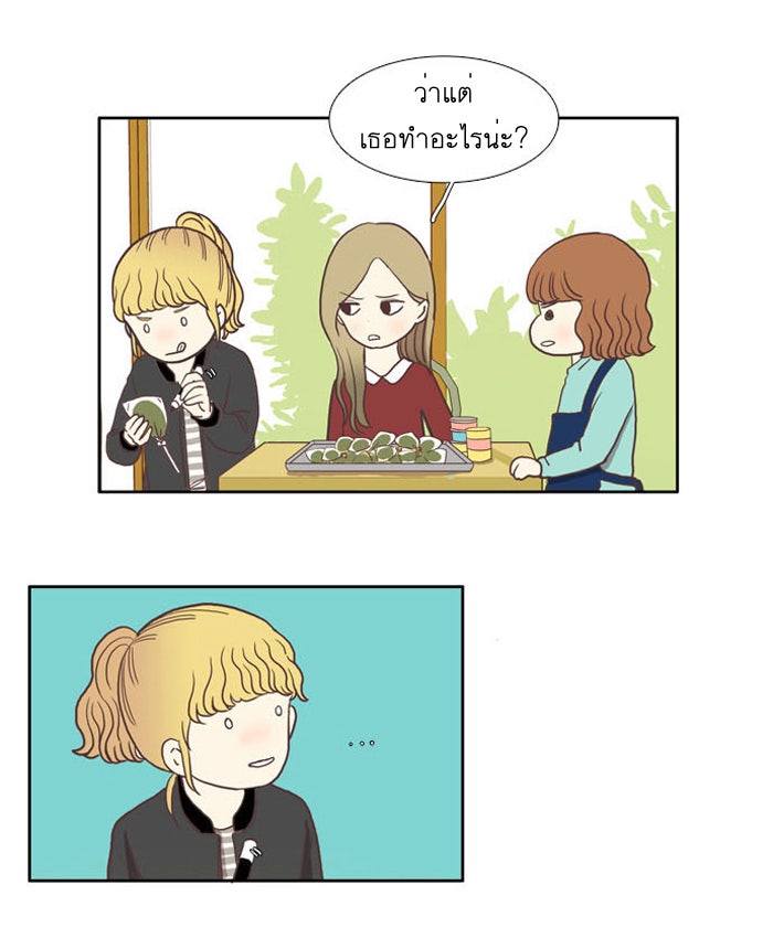 โลกสดใสวัยสีชมพู - หน้า 6