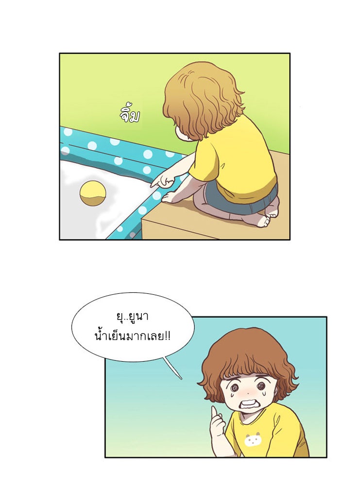 โลกสดใสวัยสีชมพู - หน้า 4