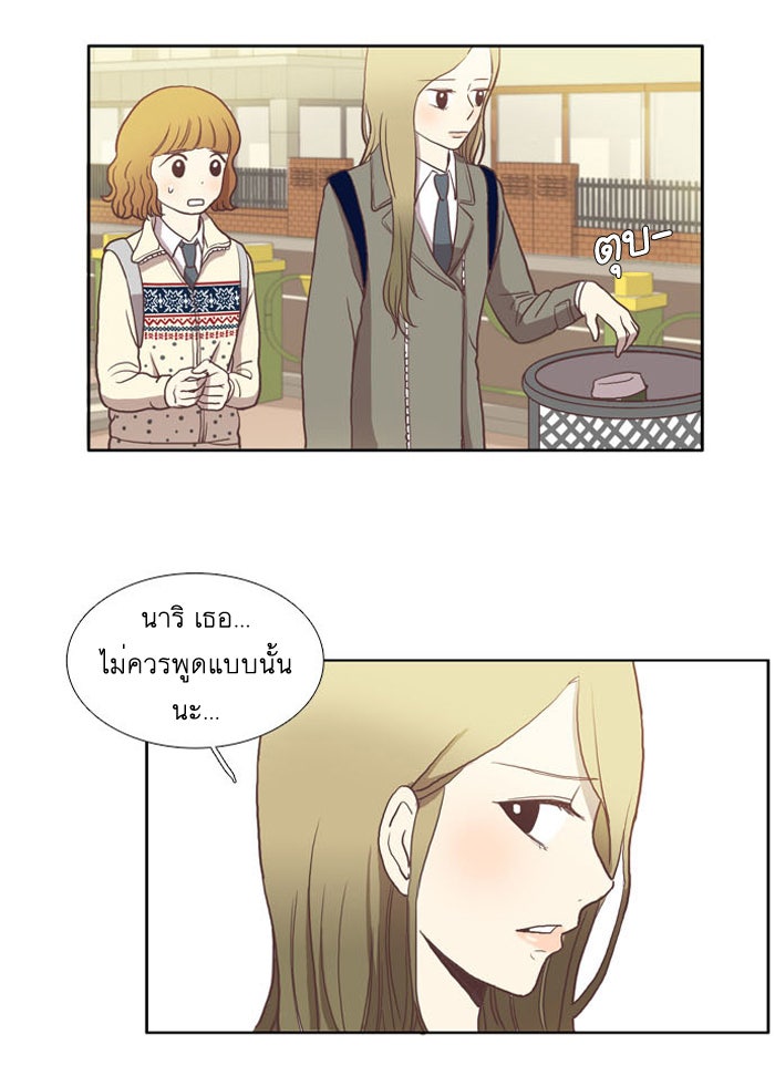 โลกสดใสวัยสีชมพู - หน้า 43