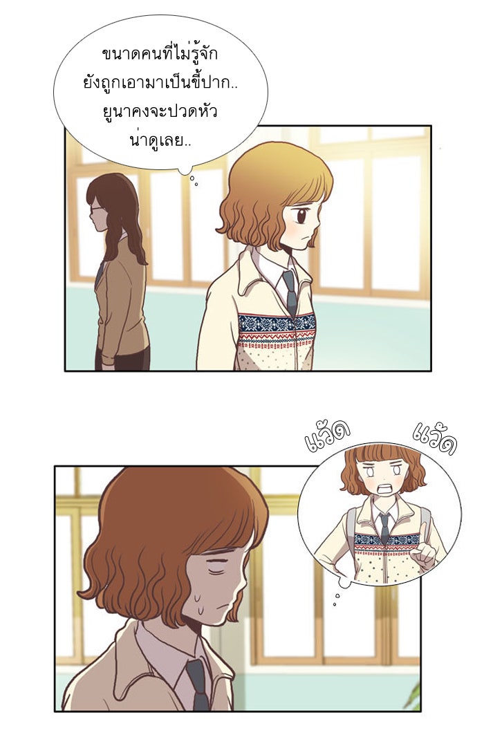 โลกสดใสวัยสีชมพู - หน้า 16