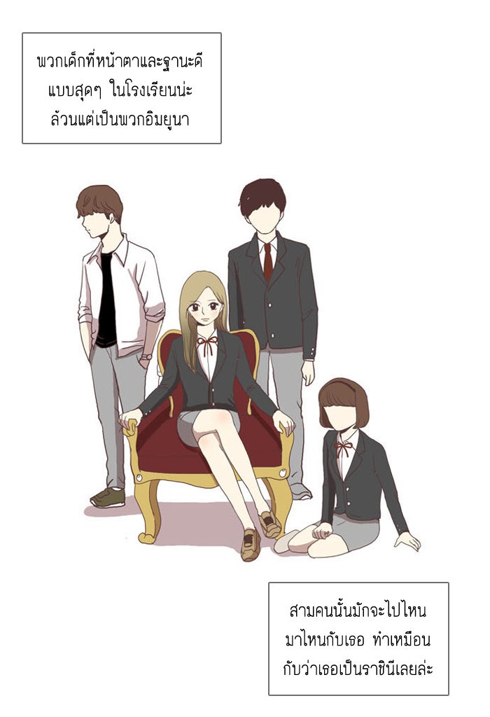 โลกสดใสวัยสีชมพู - หน้า 2