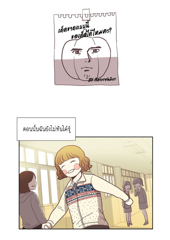 โลกสดใสวัยสีชมพู - หน้า 22