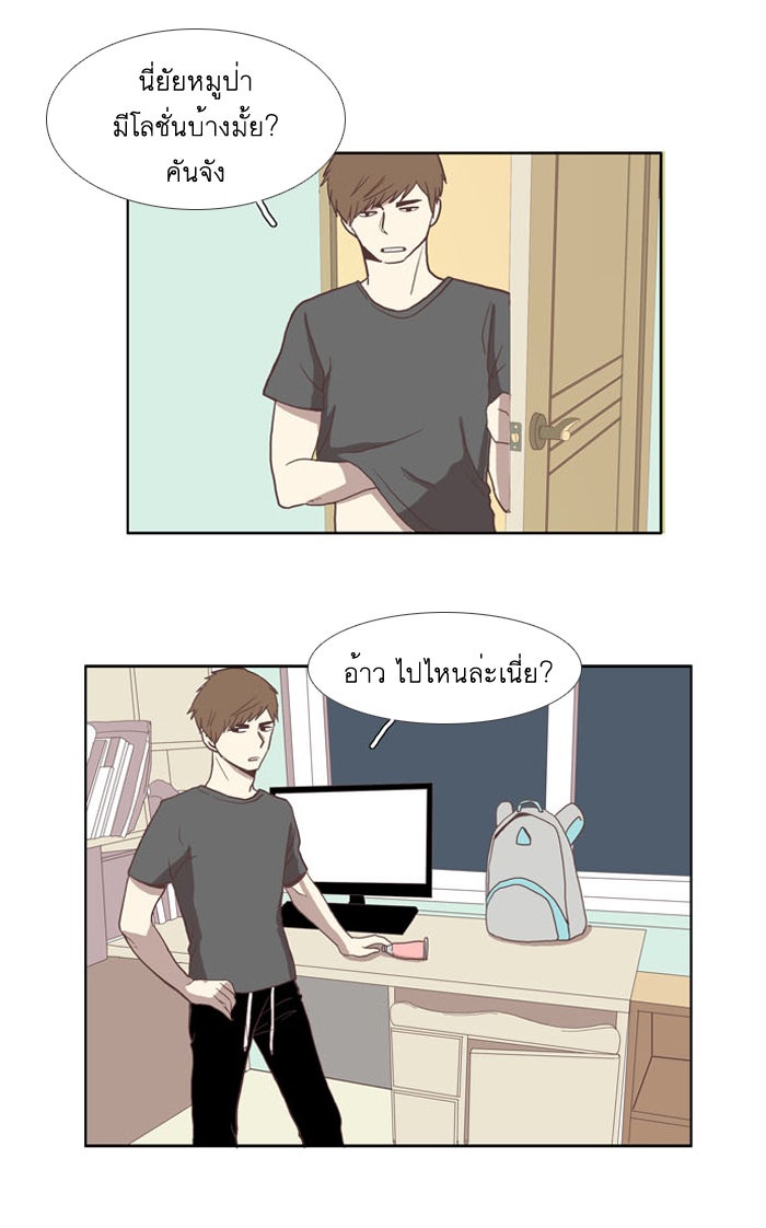 โลกสดใสวัยสีชมพู - หน้า 55