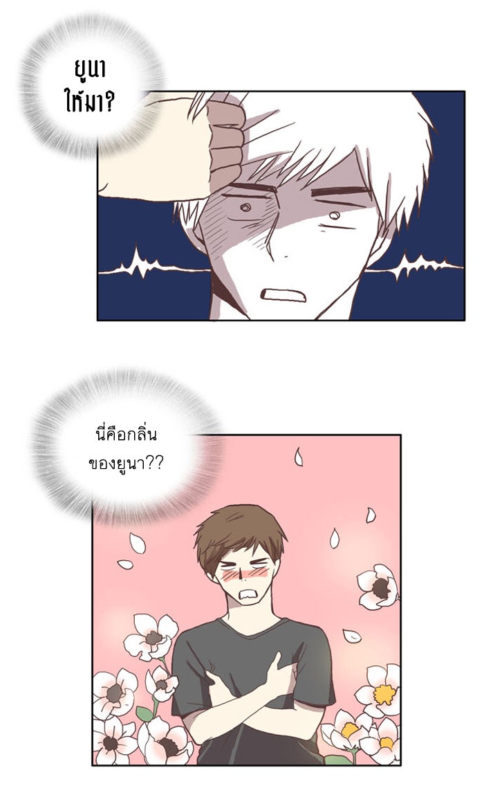 โลกสดใสวัยสีชมพู - หน้า 60