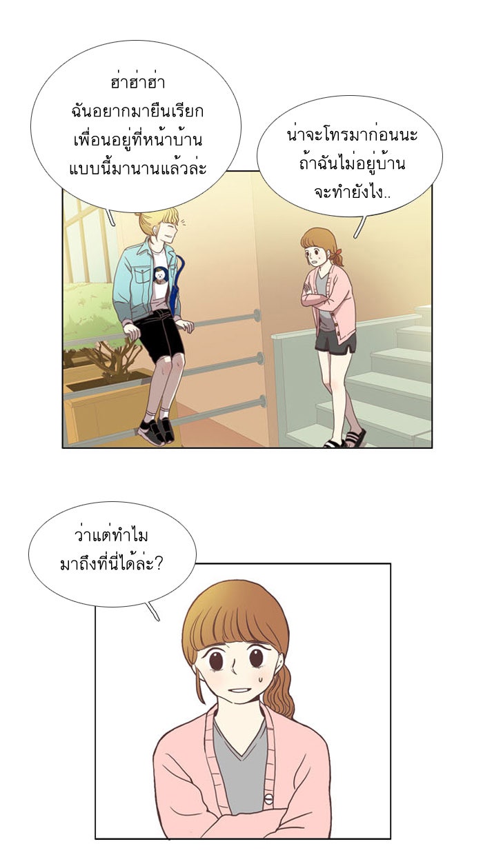 โลกสดใสวัยสีชมพู - หน้า 5