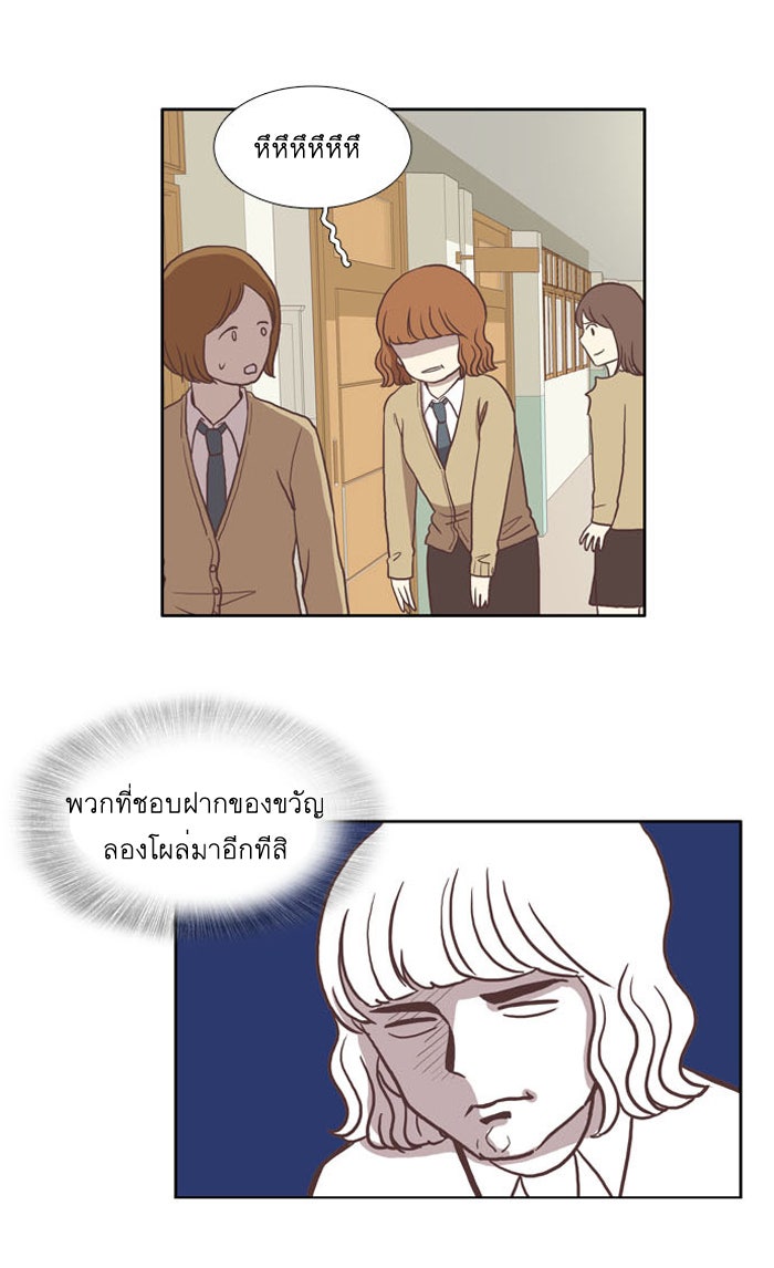 โลกสดใสวัยสีชมพู - หน้า 39