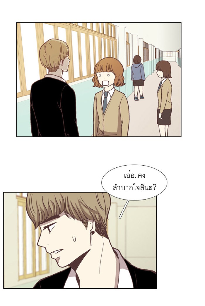 โลกสดใสวัยสีชมพู - หน้า 4