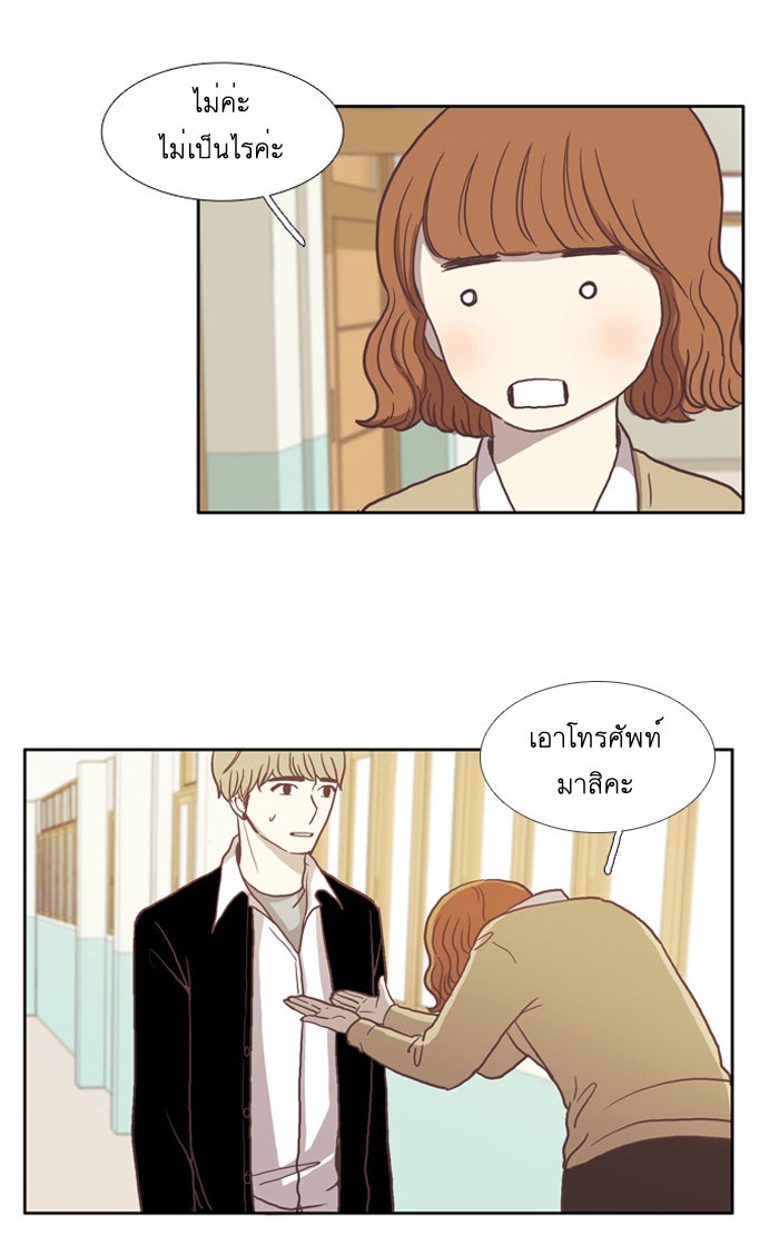 โลกสดใสวัยสีชมพู - หน้า 5