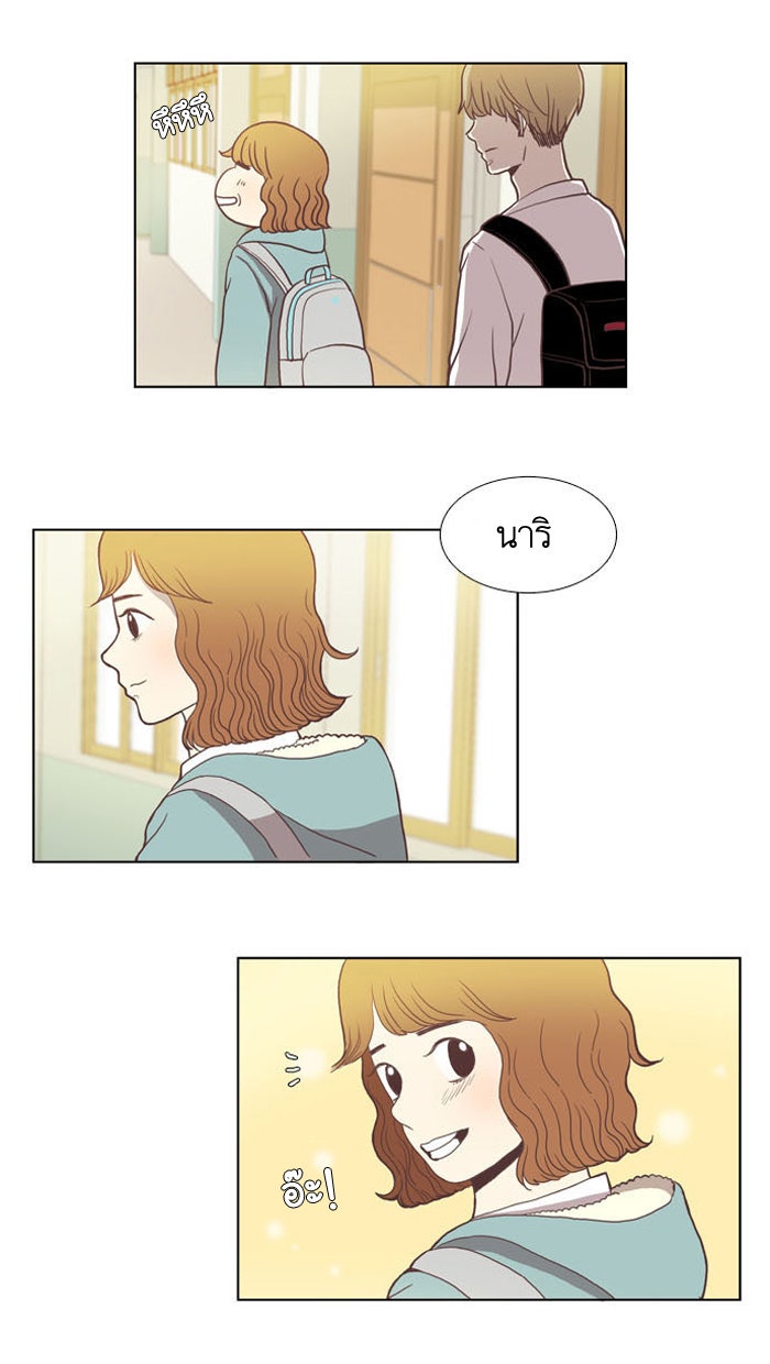 โลกสดใสวัยสีชมพู - หน้า 4