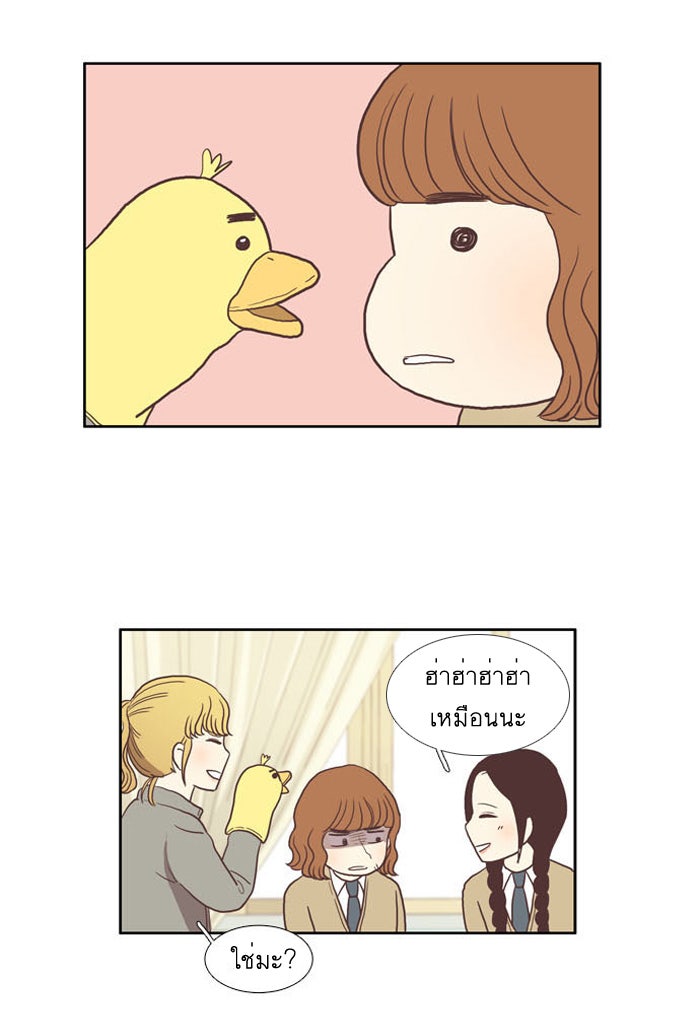 โลกสดใสวัยสีชมพู - หน้า 40
