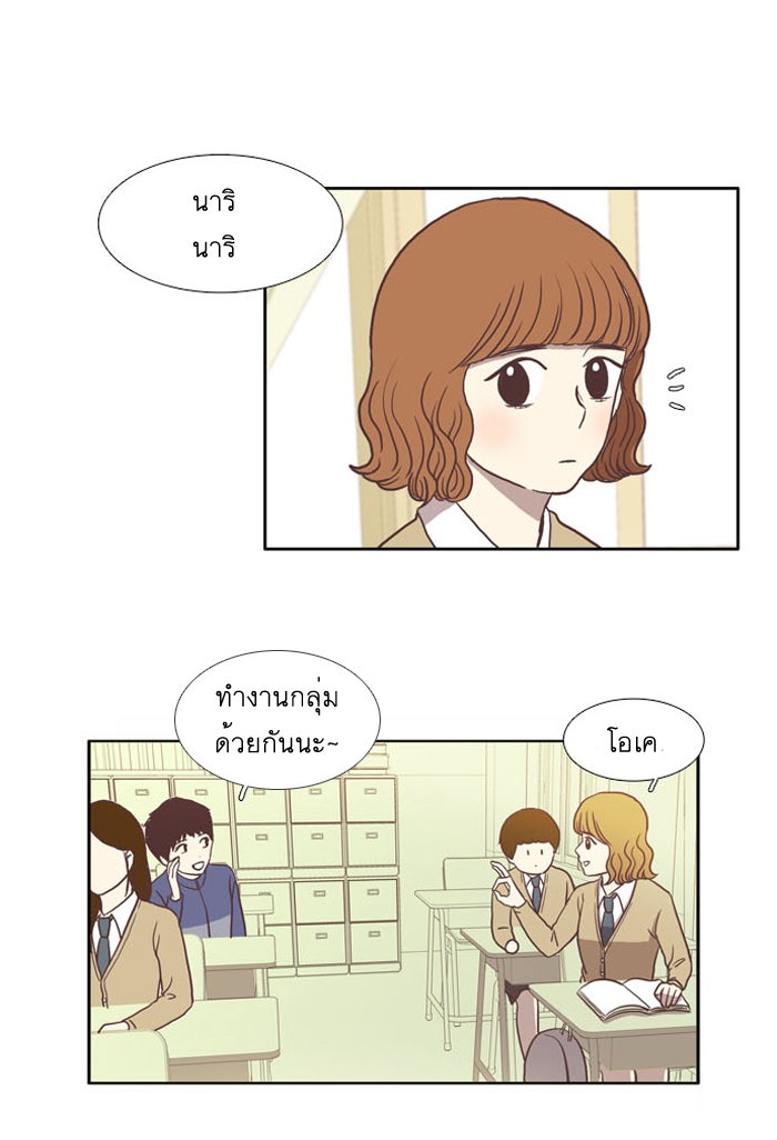โลกสดใสวัยสีชมพู - หน้า 2