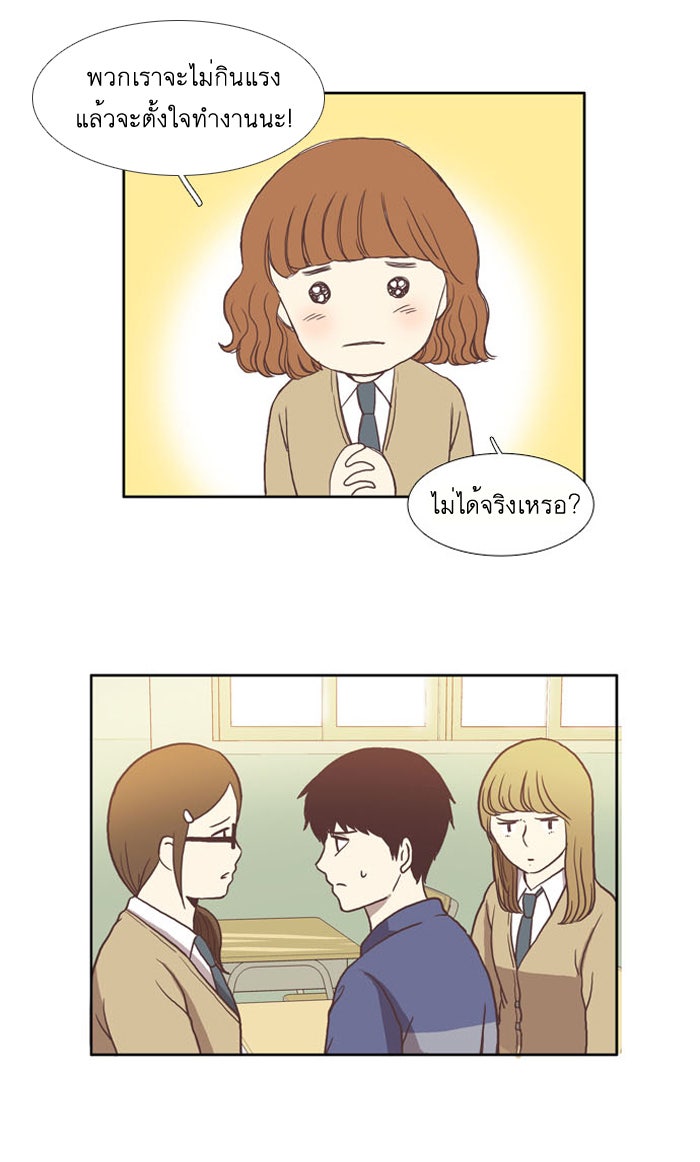 โลกสดใสวัยสีชมพู - หน้า 9