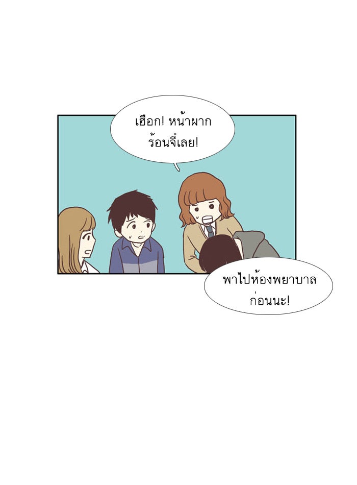 โลกสดใสวัยสีชมพู - หน้า 23