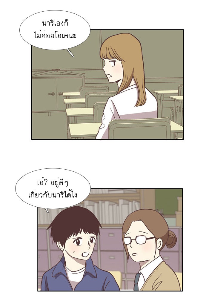 โลกสดใสวัยสีชมพู - หน้า 40