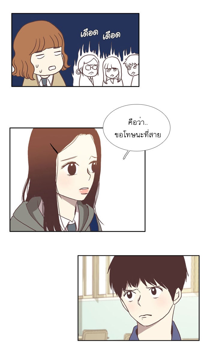 โลกสดใสวัยสีชมพู - หน้า 8