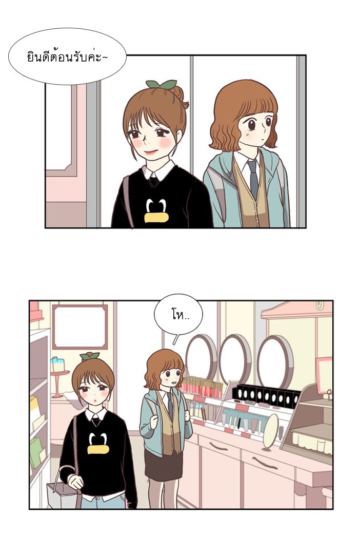 โลกสดใสวัยสีชมพู - หน้า 13