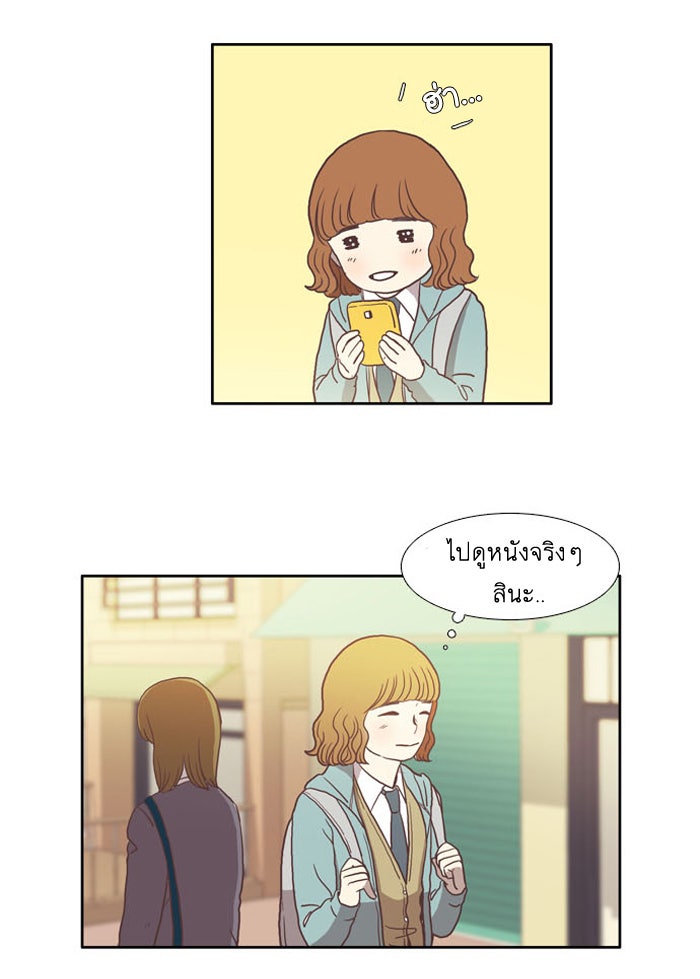 โลกสดใสวัยสีชมพู - หน้า 3
