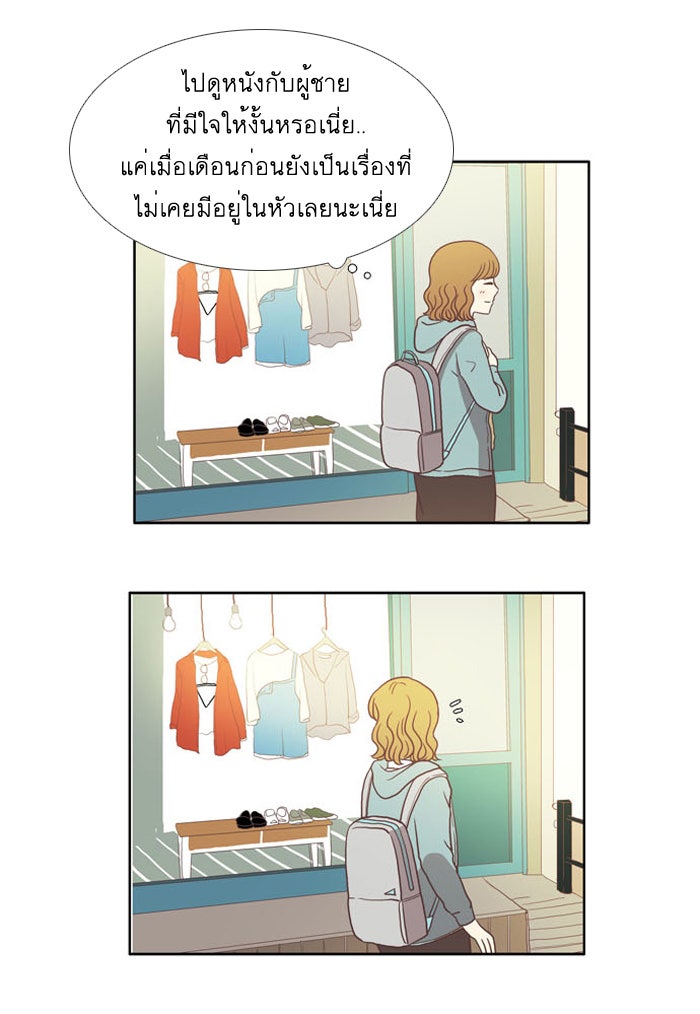 โลกสดใสวัยสีชมพู - หน้า 4