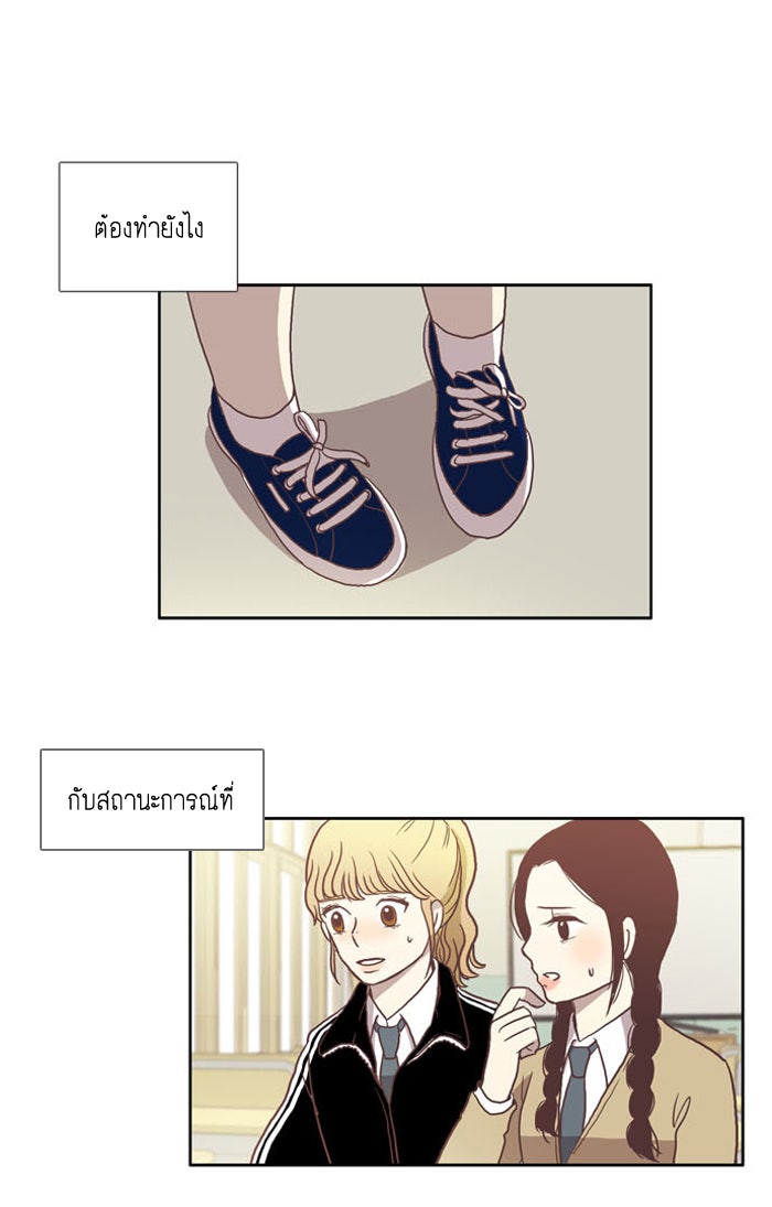 โลกสดใสวัยสีชมพู - หน้า 2