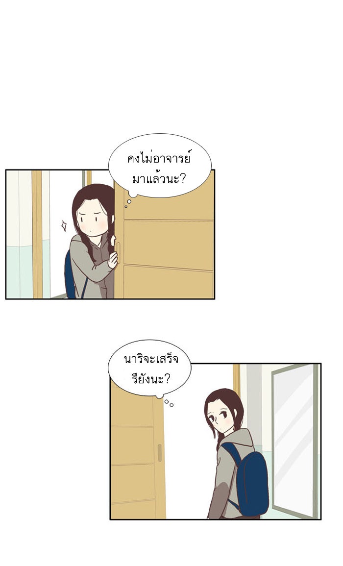 โลกสดใสวัยสีชมพู - หน้า 33