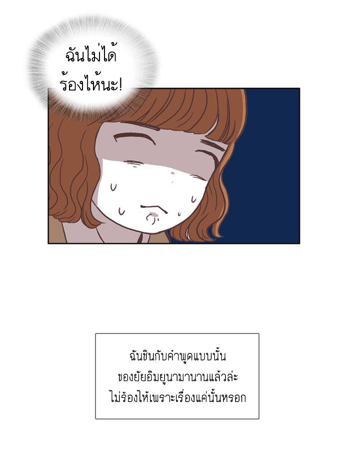 โลกสดใสวัยสีชมพู - หน้า 4
