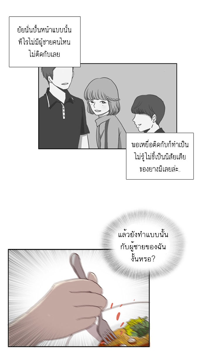 โลกสดใสวัยสีชมพู - หน้า 13