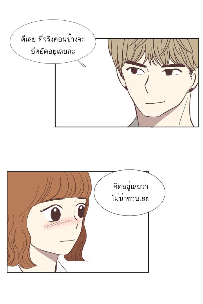 โลกสดใสวัยสีชมพู - หน้า 39
