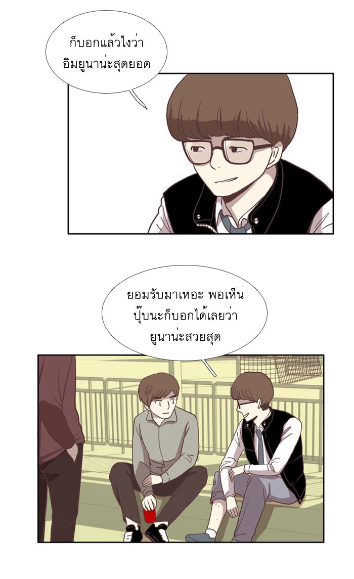 โลกสดใสวัยสีชมพู - หน้า 2