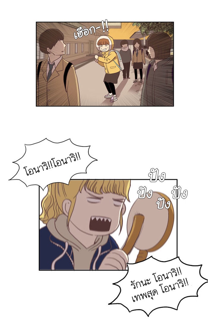 โลกสดใสวัยสีชมพู - หน้า 45