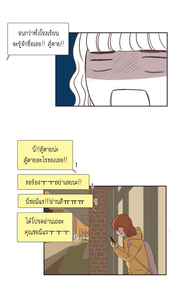 โลกสดใสวัยสีชมพู - หน้า 49