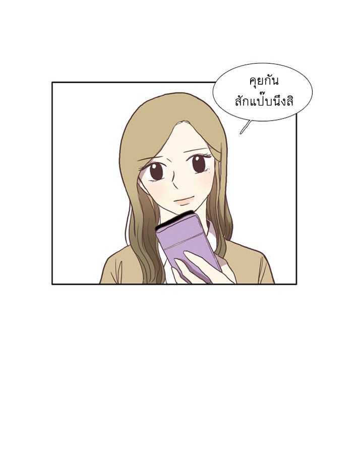 โลกสดใสวัยสีชมพู - หน้า 48