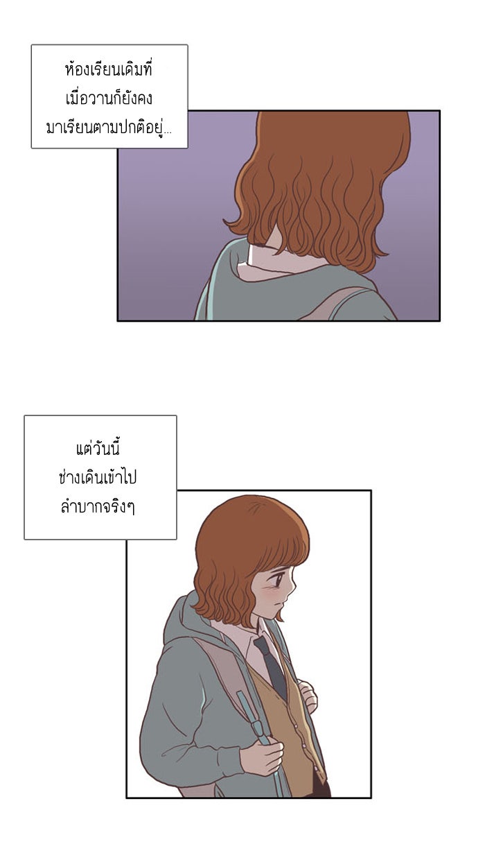 โลกสดใสวัยสีชมพู - หน้า 2