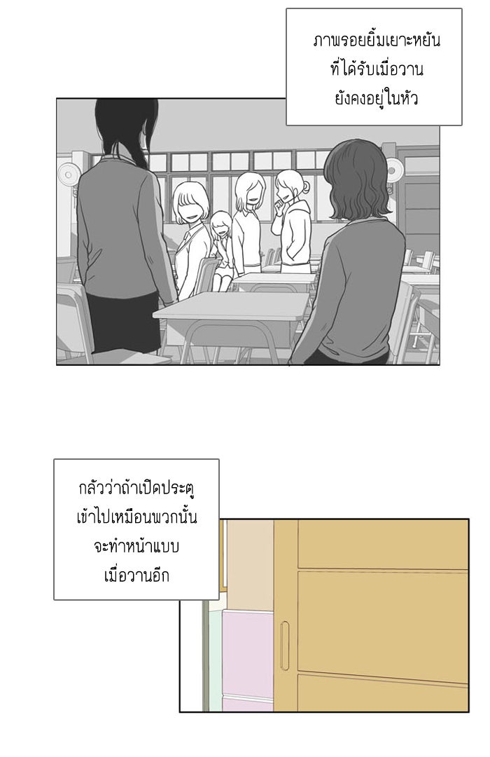 โลกสดใสวัยสีชมพู - หน้า 3
