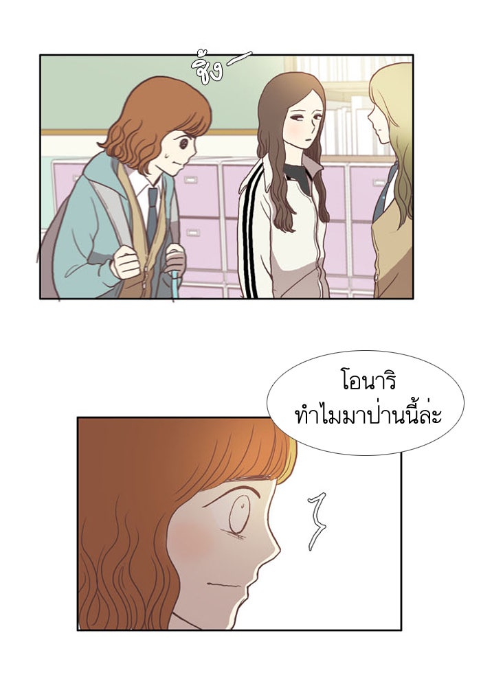 โลกสดใสวัยสีชมพู - หน้า 6